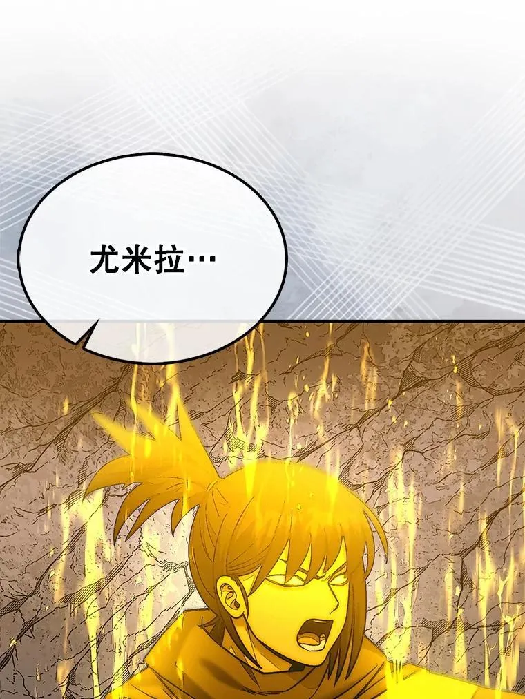 第31枚棋子打翻棋盘漫画,67.抵达火山口2图