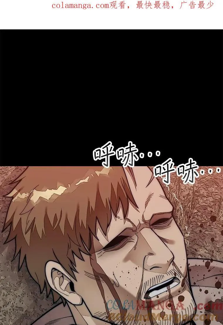 第31枚棋子打翻棋盘漫画,66.出现帮手1图