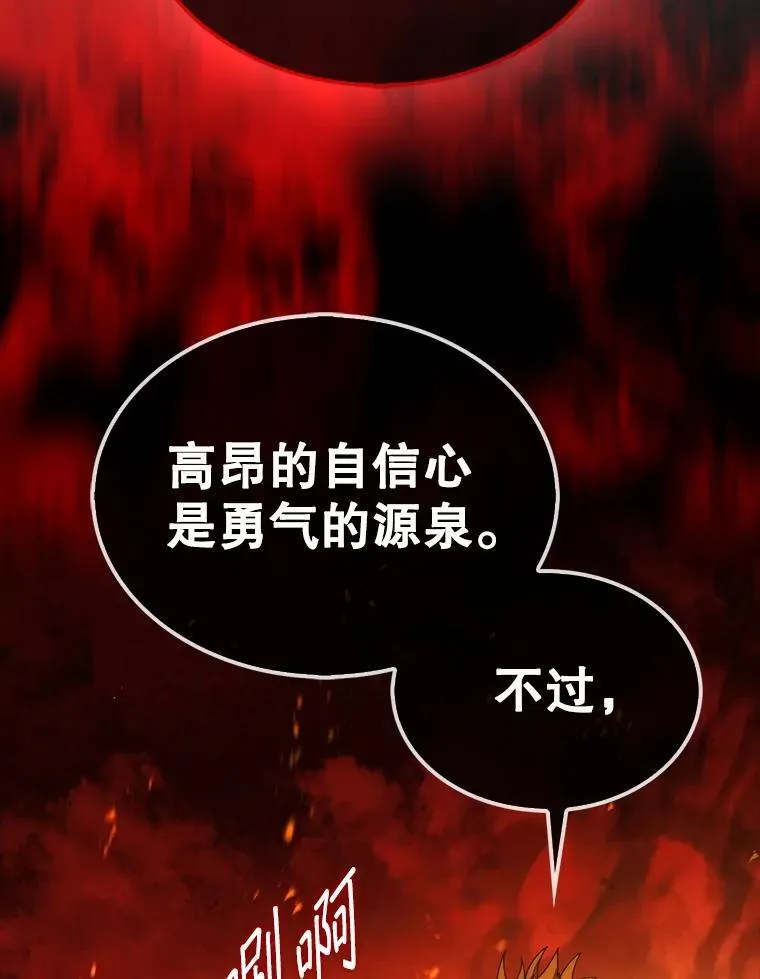 第31枚棋子打翻棋盘漫画,71.禁术2图