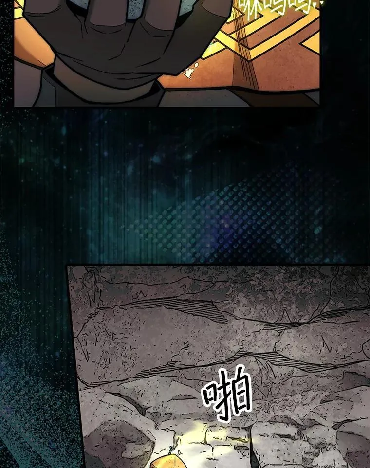 第31枚棋子打翻棋盘漫画,67.抵达火山口1图