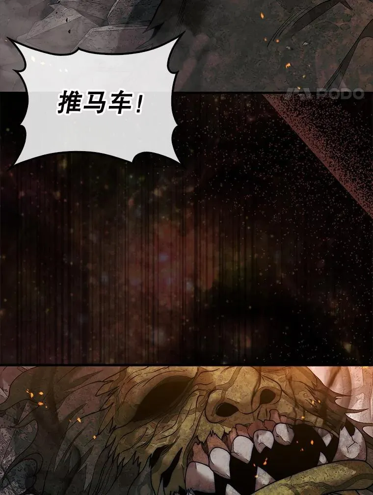 第31枚棋子打翻棋盘漫画,73.奖励2图