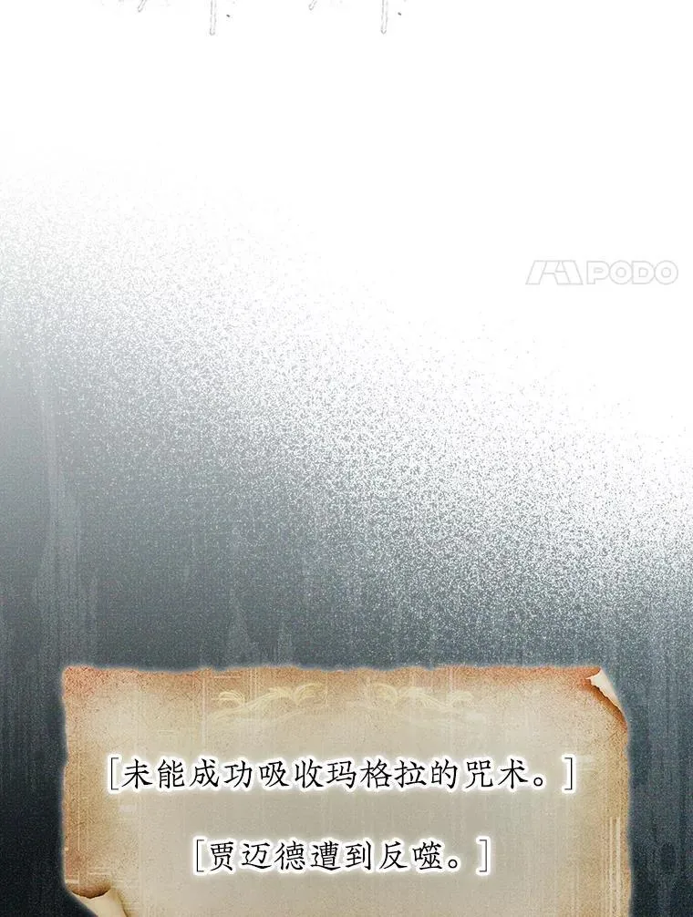 第31枚棋子打翻棋盘漫画,73.奖励2图
