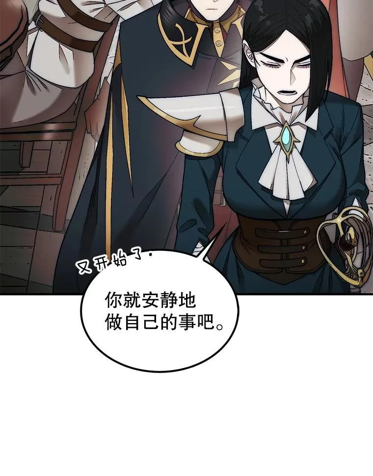 第31枚棋子打翻棋盘漫画,64.请让我帮忙2图