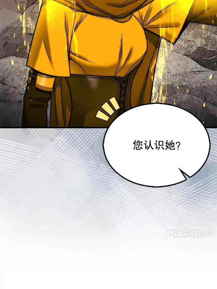 第31枚棋子打翻棋盘漫画,67.抵达火山口1图