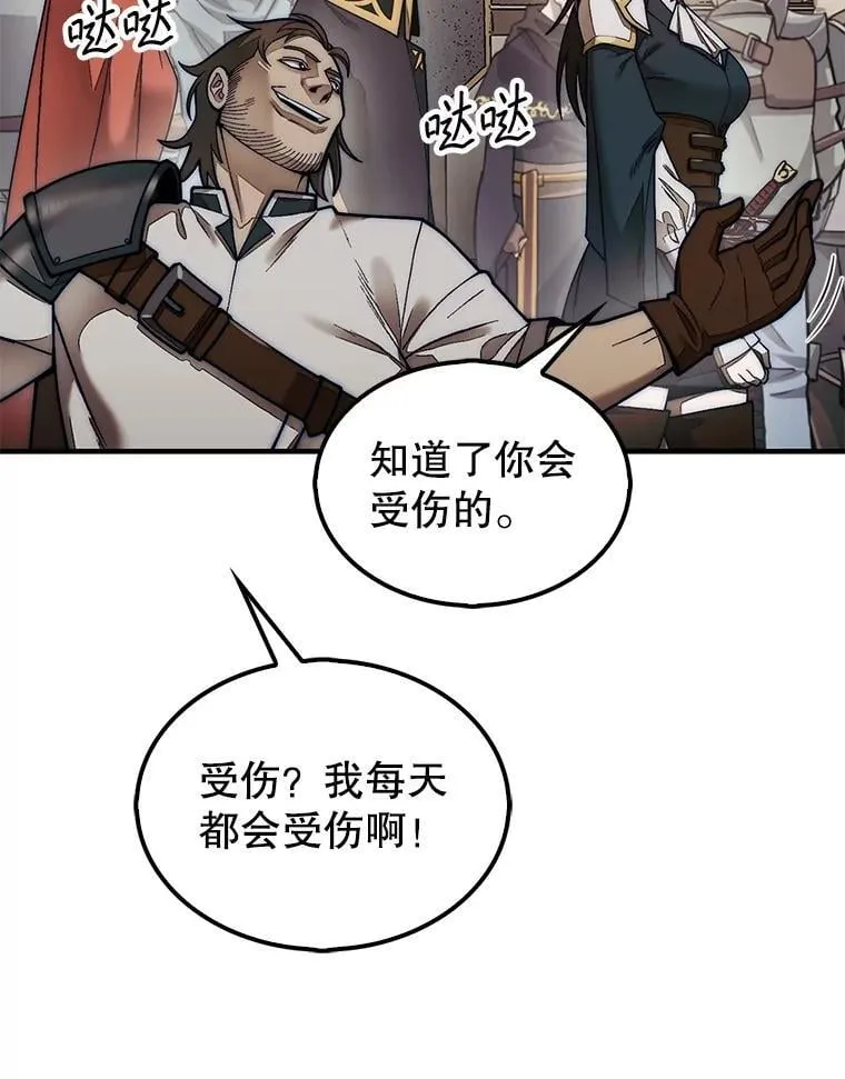 第31枚棋子打翻棋盘漫画,64.请让我帮忙2图