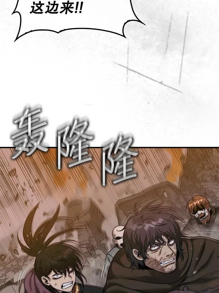 第31枚棋子打翻棋盘漫画,72.告别2图