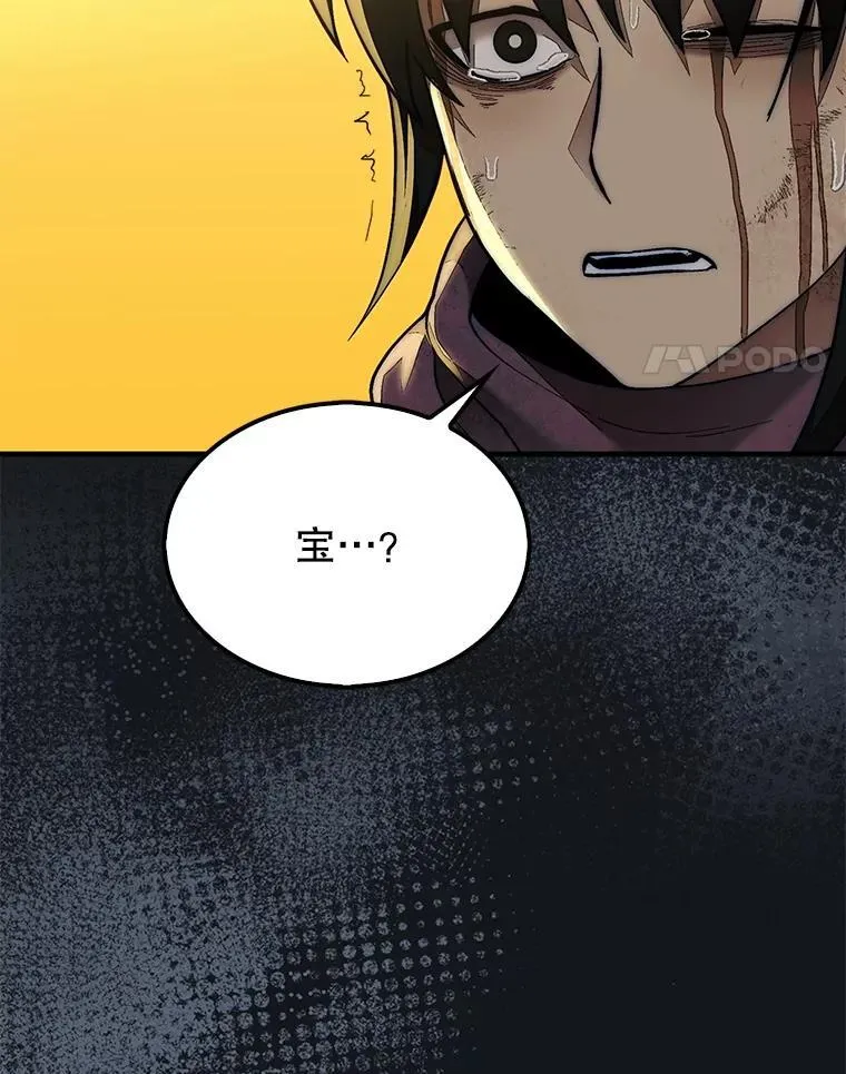 第31枚棋子打翻棋盘漫画,70.举行仪式2图