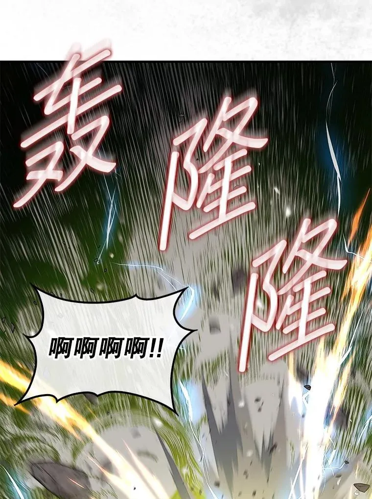 第31枚棋子打翻棋盘漫画,72.告别2图