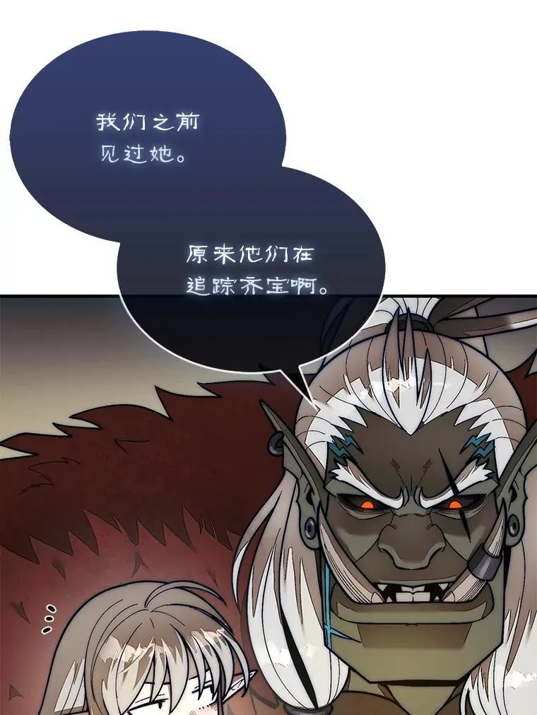 第31枚棋子打翻棋盘漫画,67.抵达火山口2图