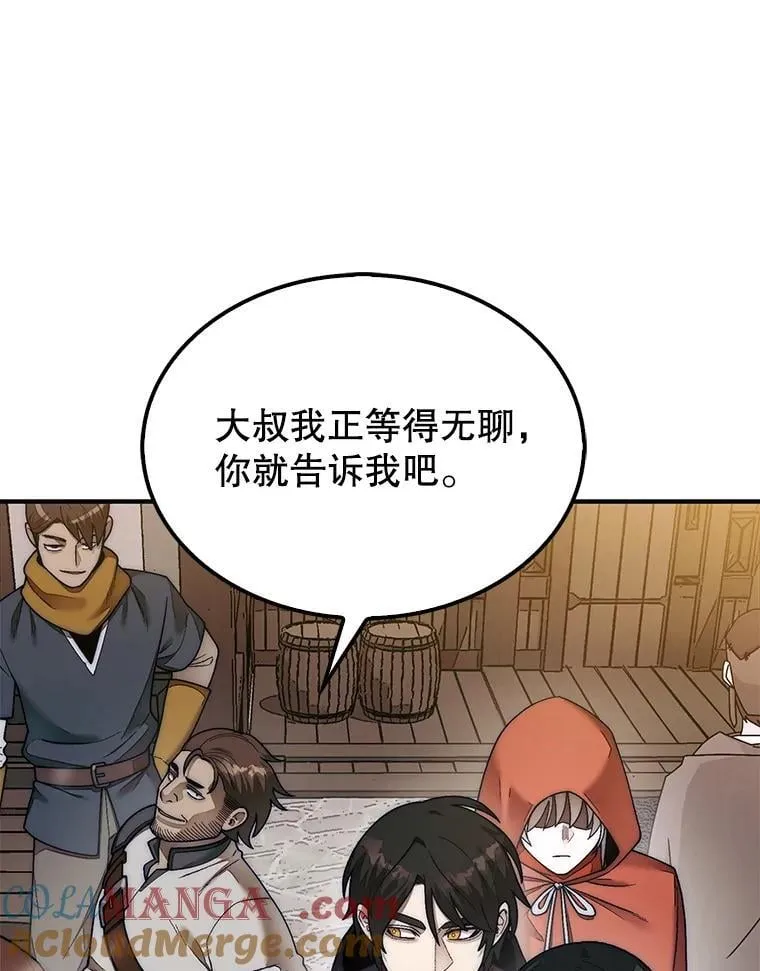第31枚棋子打翻棋盘漫画,64.请让我帮忙1图