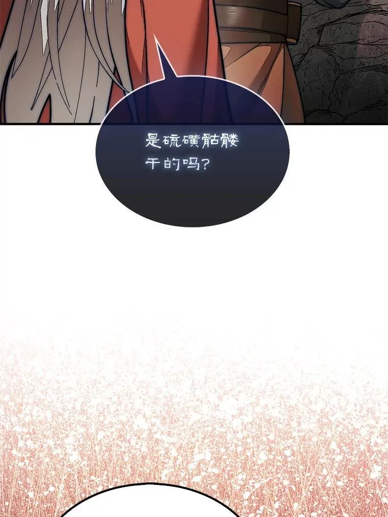 第31枚棋子打翻棋盘漫画,67.抵达火山口2图