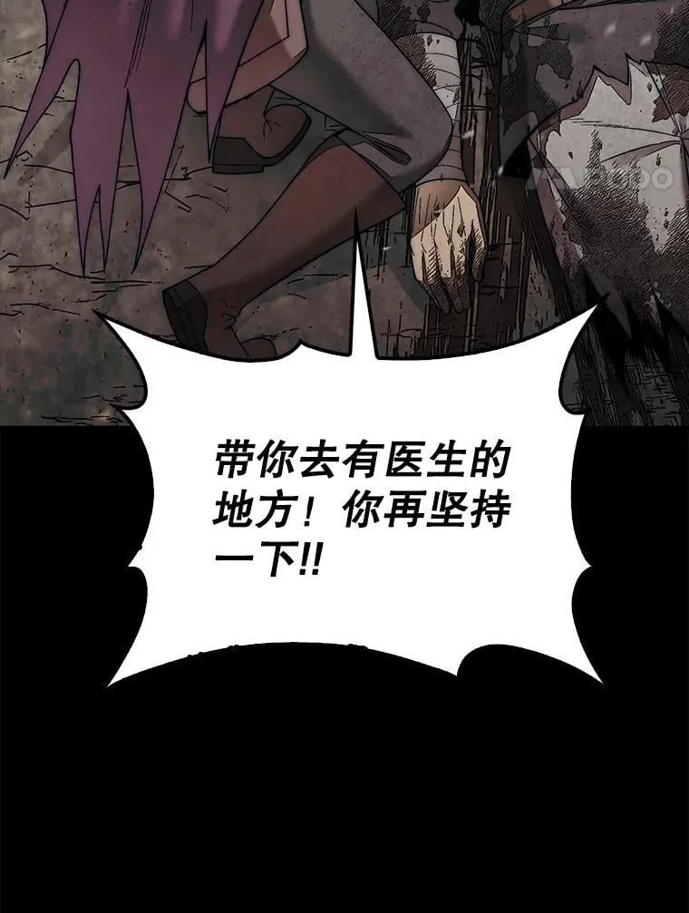 第31枚棋子打翻棋盘漫画,66.出现帮手2图
