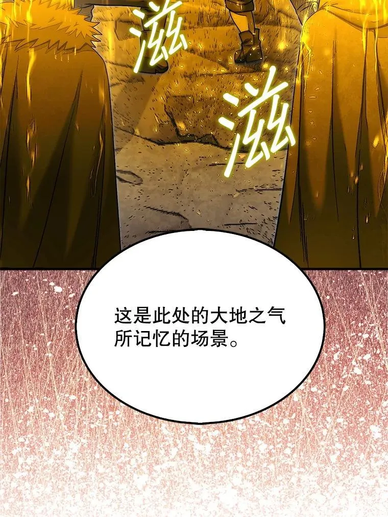 第31枚棋子打翻棋盘漫画,67.抵达火山口1图