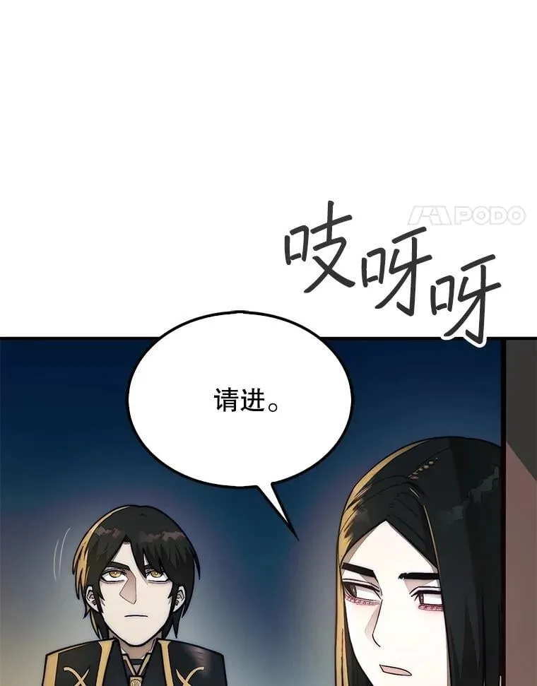 第31枚棋子打翻棋盘作者漫画,64.请让我帮忙2图