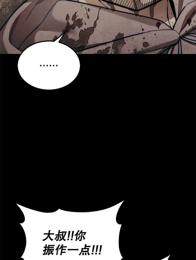 第31枚棋子打翻棋盘漫画,66.出现帮手2图