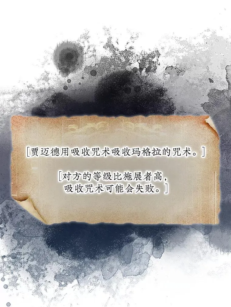 第31枚棋子打翻棋盘漫画,73.奖励1图