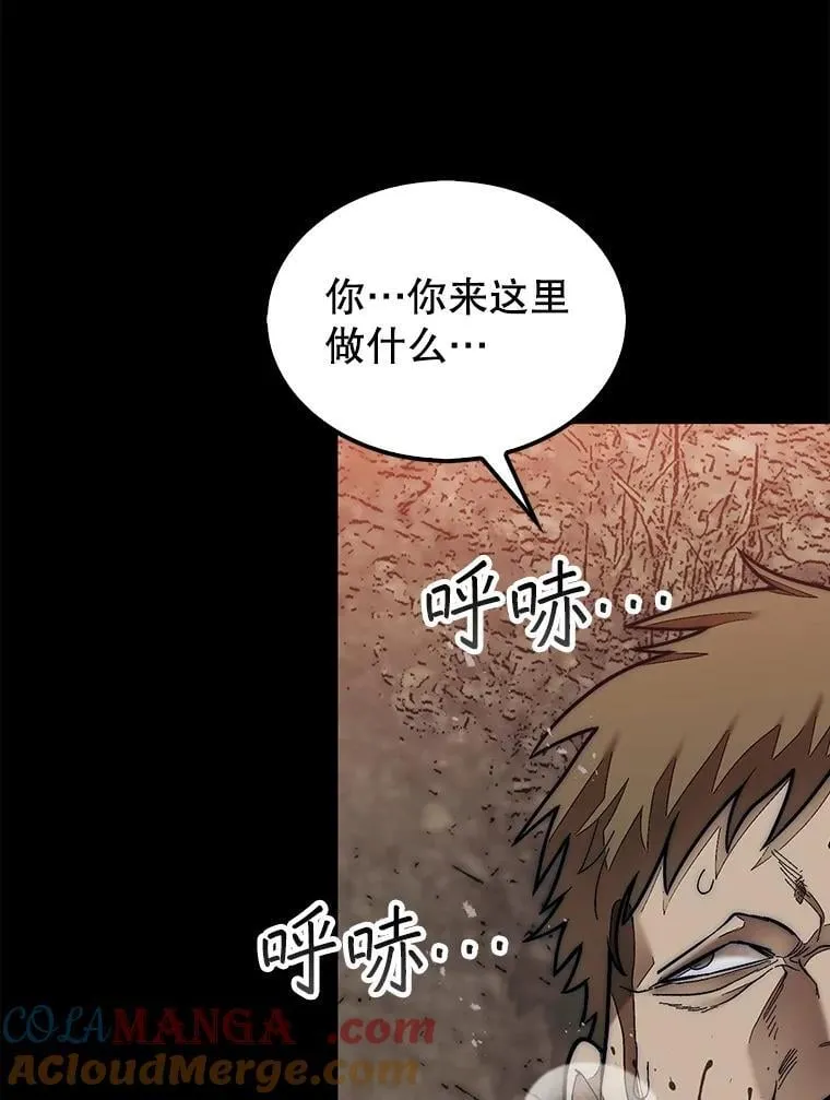 第31枚棋子打翻棋盘漫画,66.出现帮手1图