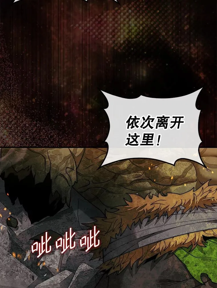 第31枚棋子打翻棋盘漫画,73.奖励1图