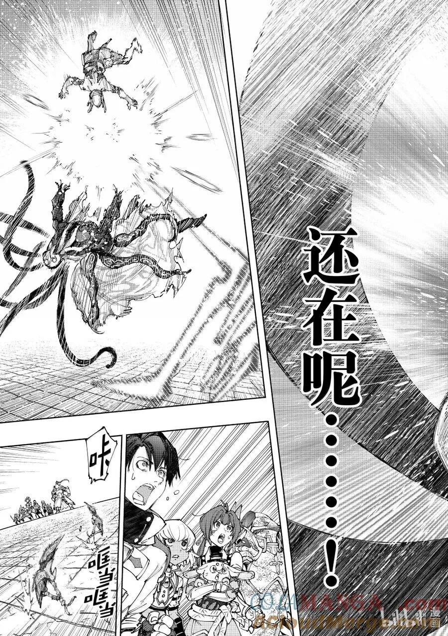 香格里拉·弗陇提亚~屎作猎人向神作发起挑战~漫画,205 齐力弑天（三十三）1图