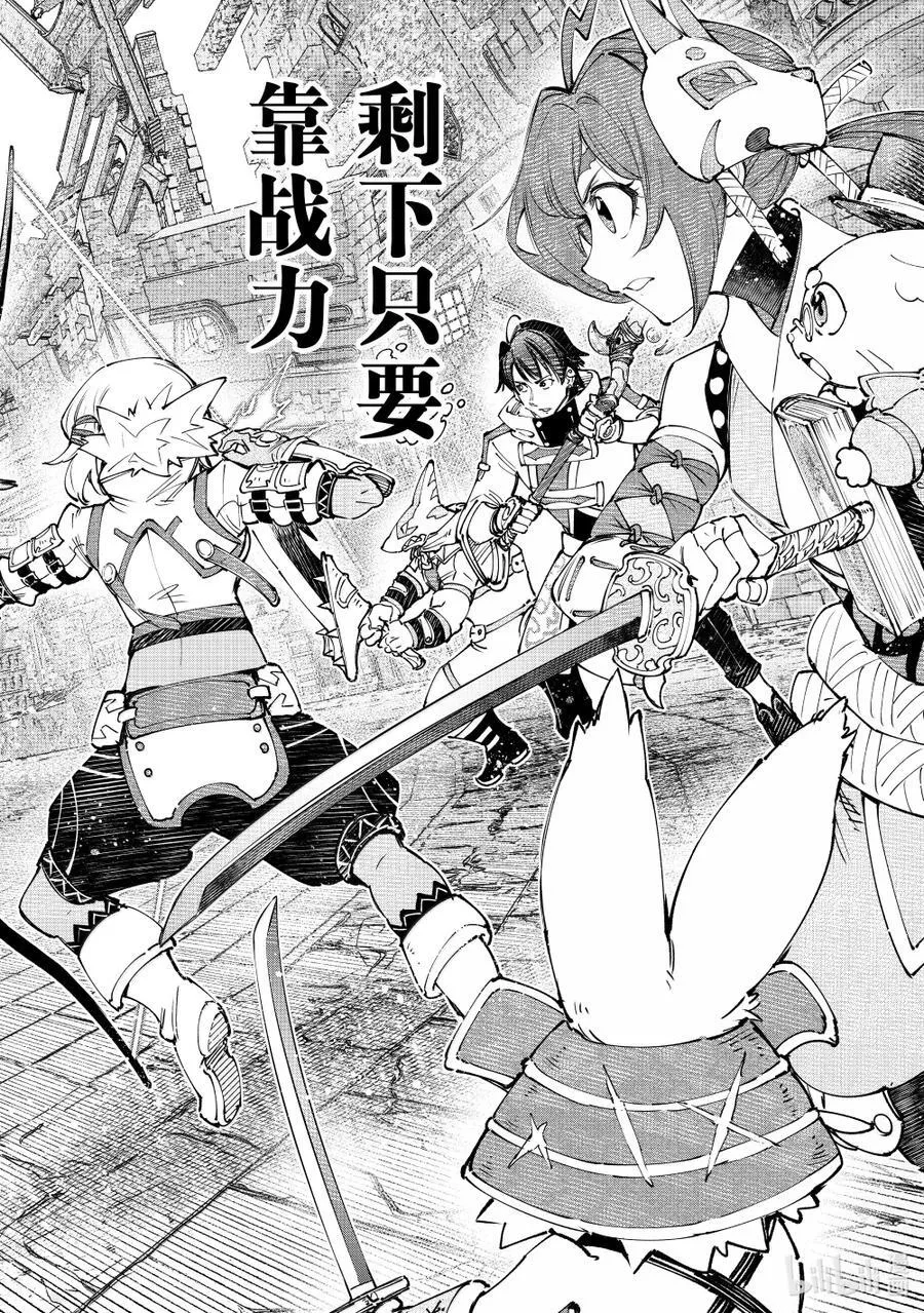 香格里拉·弗陇提亚~屎作猎人向神作发起挑战~漫画,205 齐力弑天（三十三）2图