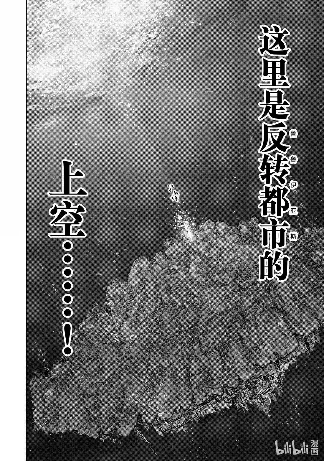 香格里拉·弗陇提亚~屎作猎人向神作发起挑战~漫画,第207话2图