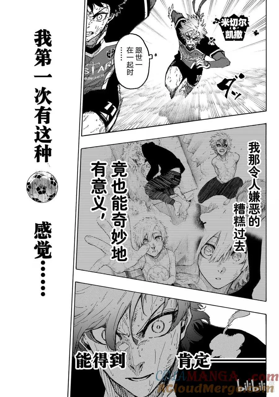 蓝色监狱 BLUE LOCK漫画,291 FASTEST1图