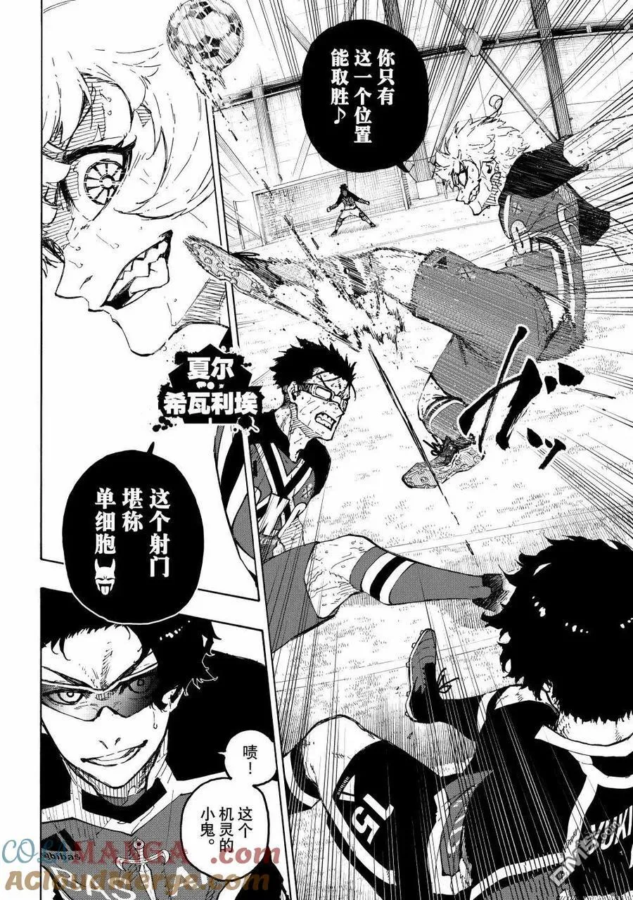 蓝色监狱 BLUE LOCK漫画,第288.2话2图