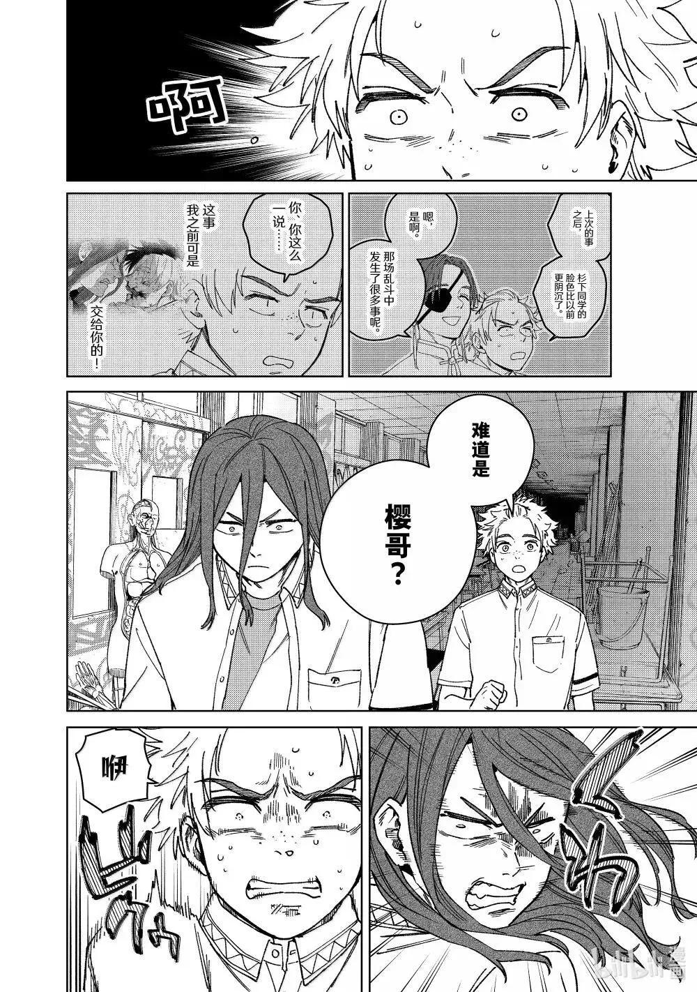 WIND BREAKER漫画,166 内心的想法2图