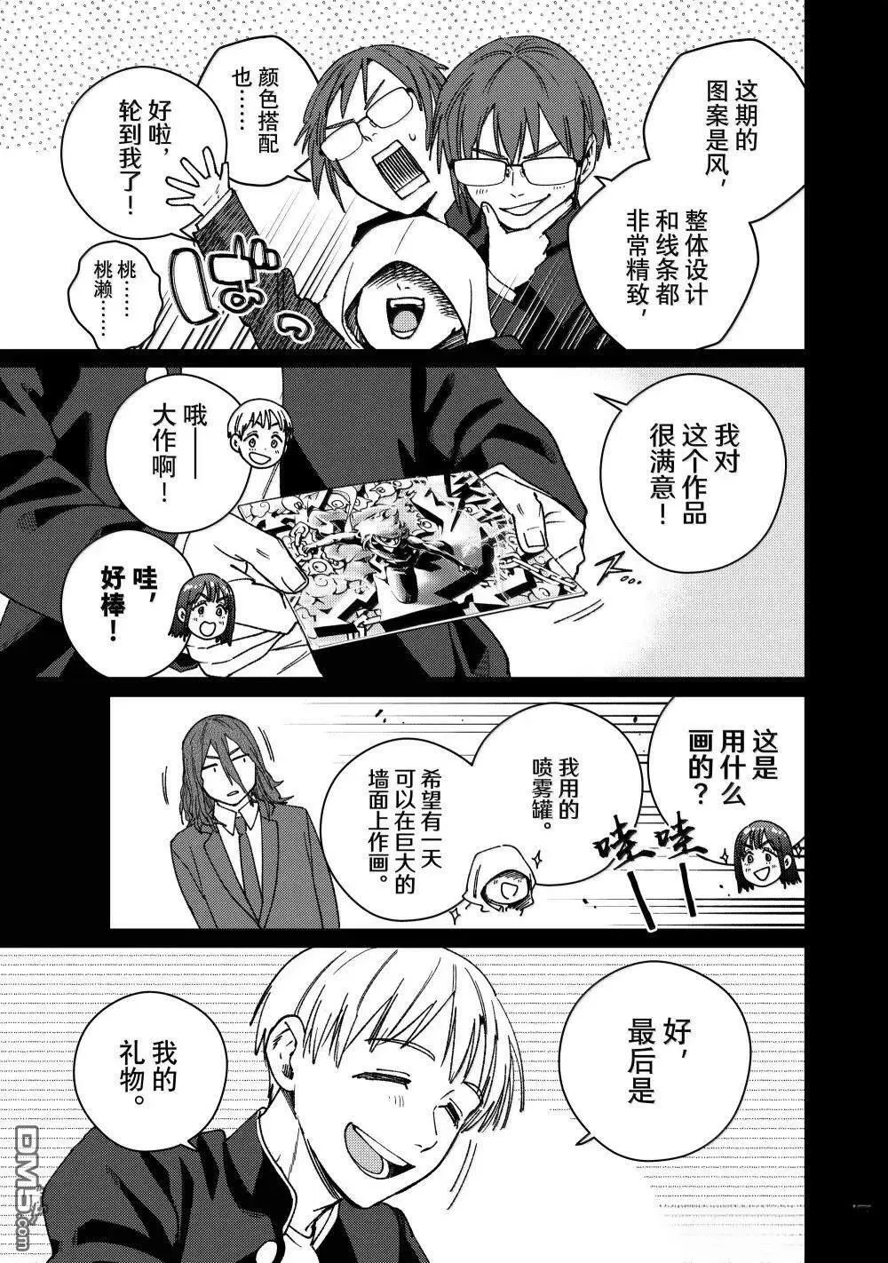 WIND BREAKER漫画,第165话1图