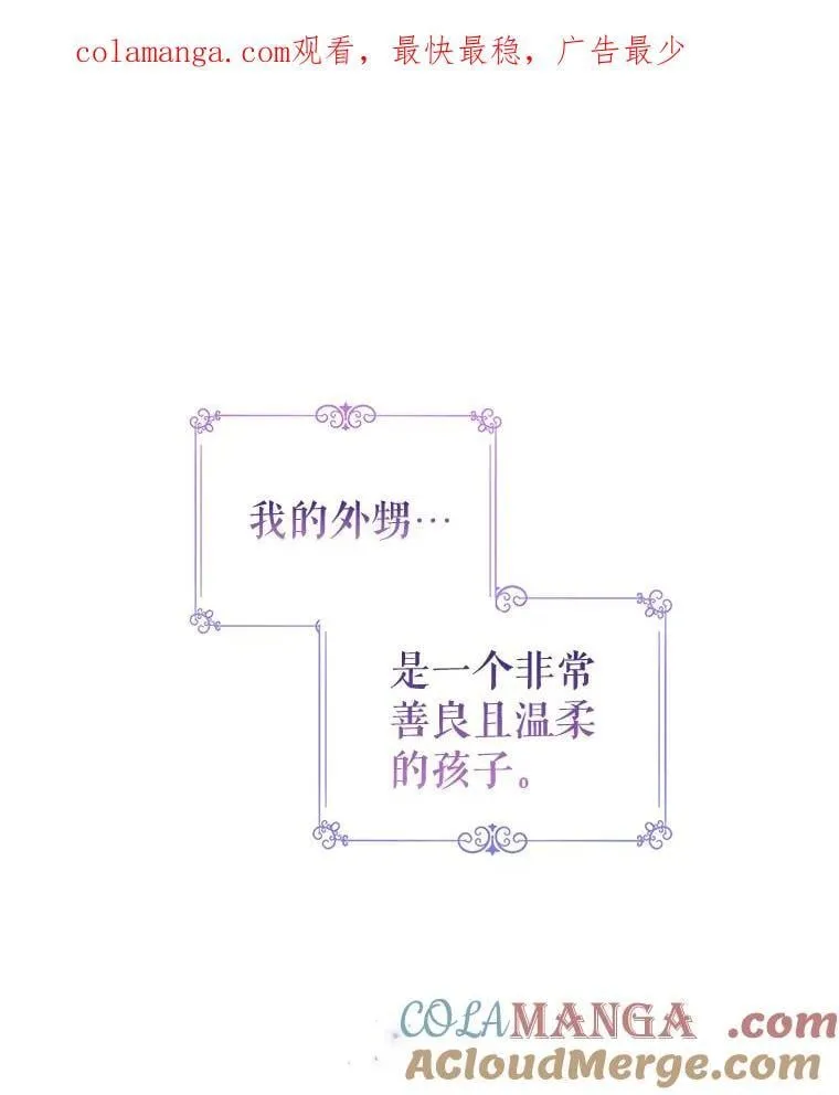 让我们转变剧情风格漫画,109.哭了三天三夜1图