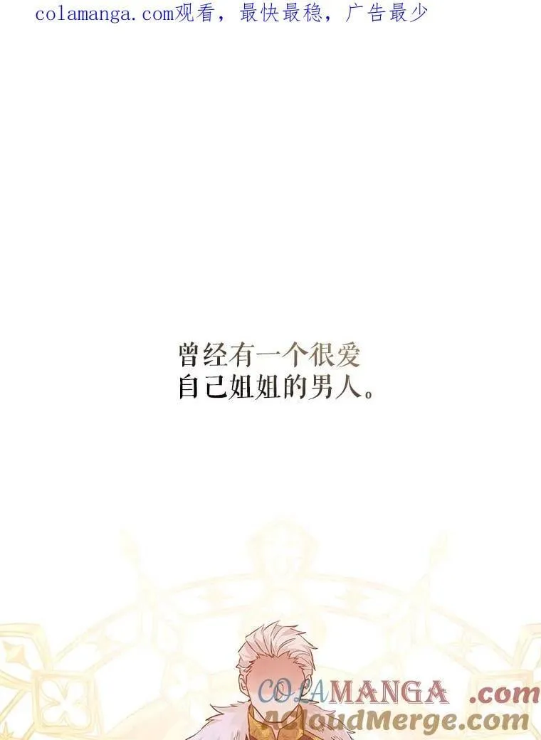 让我们转变剧情风格漫画,112.欠债1图