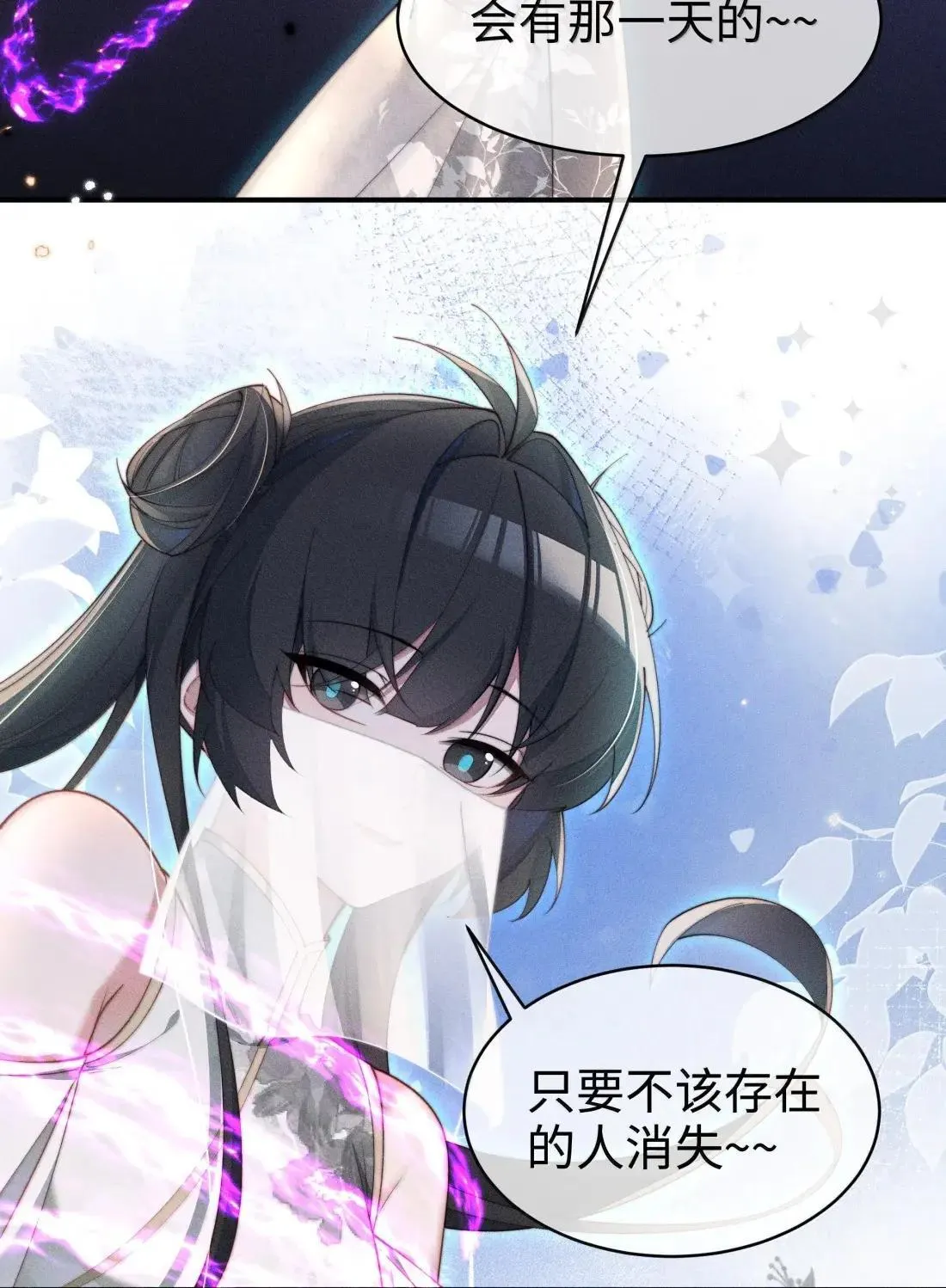 身为恶役女配的我养成病娇女主很正常吧漫画免费阅读漫画,066 星露的新皮肤1图