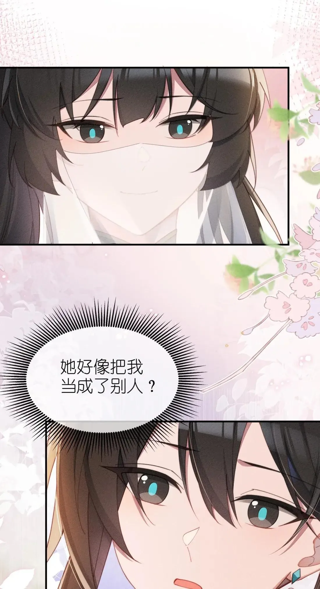 身为恶役女配的我养成病娇女主很正常吧?!小说漫画,066 星露的新皮肤2图