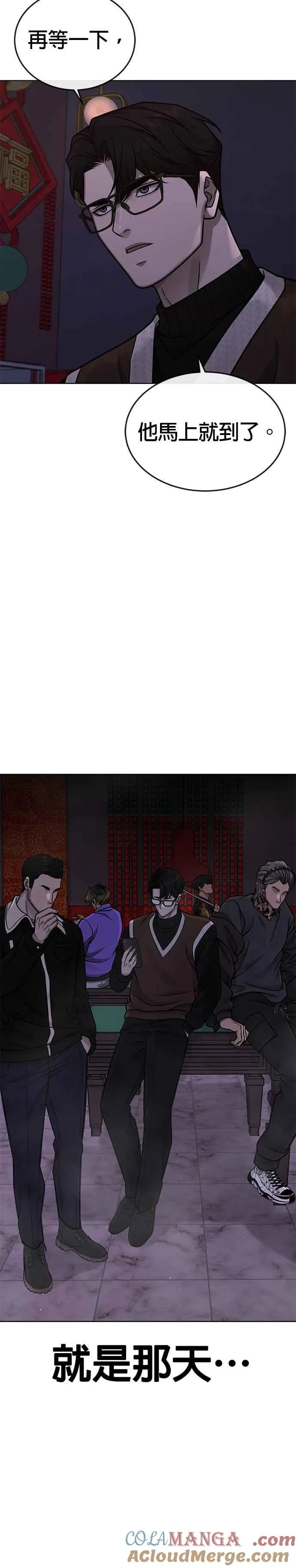 任务至上主义漫画83话漫画,第169话 赵允[10]1图