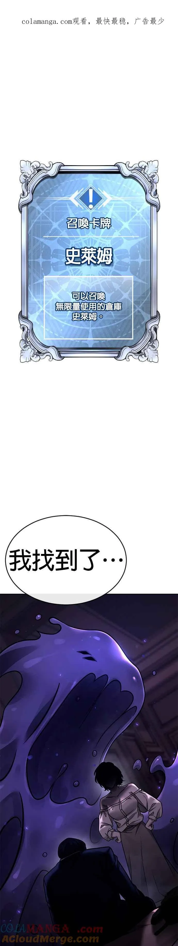 任务至上主义白彩琳漫画,第162话 赵允[03]1图