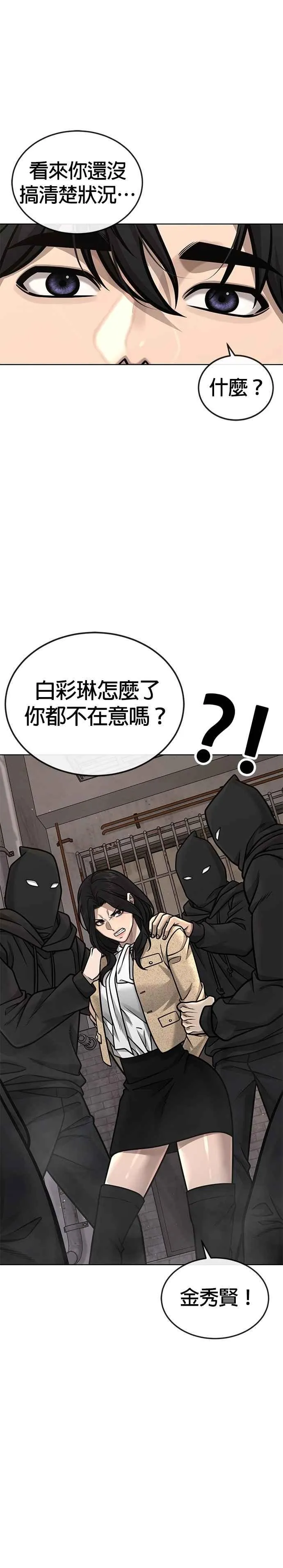 任务至上主义漫画,第173话 最终话2图