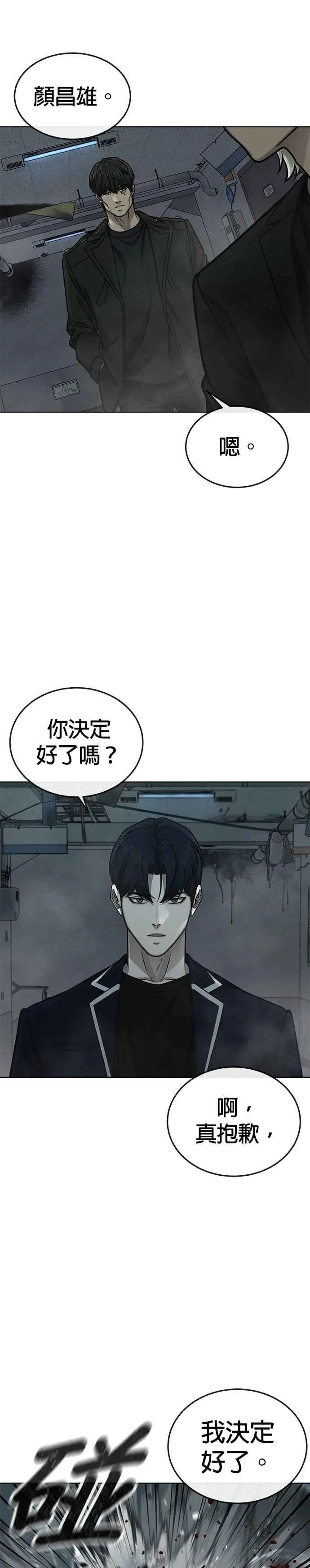 任务至上主义漫画,第166话 赵允[07]1图