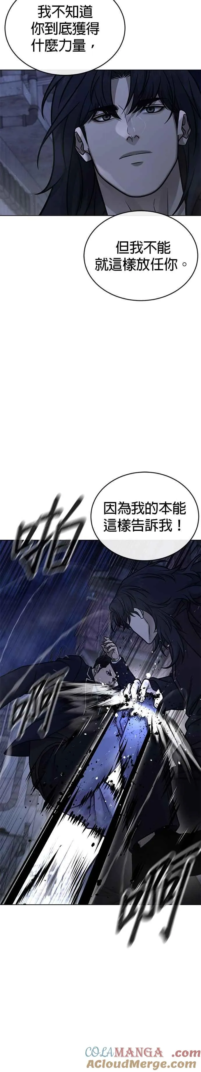 任务至上主义漫画83话漫画,第169话 赵允[10]1图