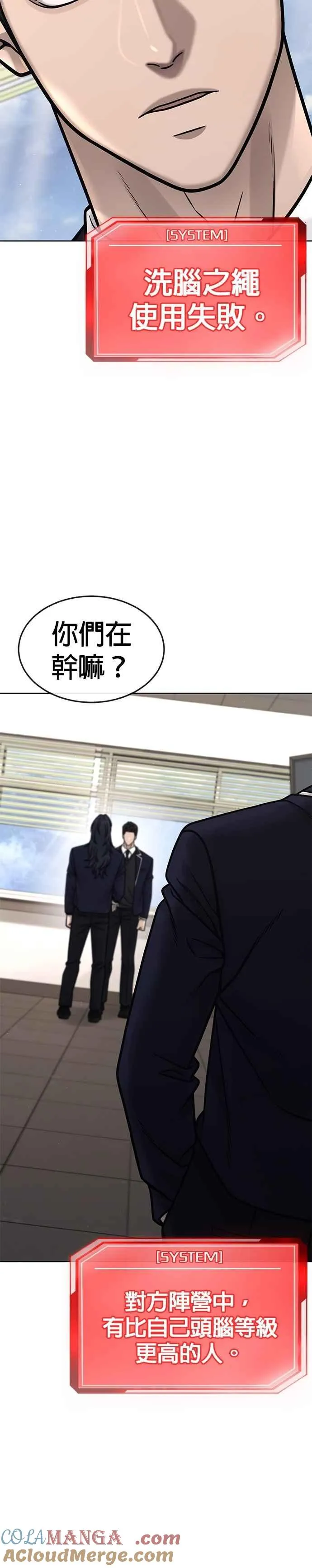 任务至上主义白彩琳漫画,第169话 赵允[10]1图