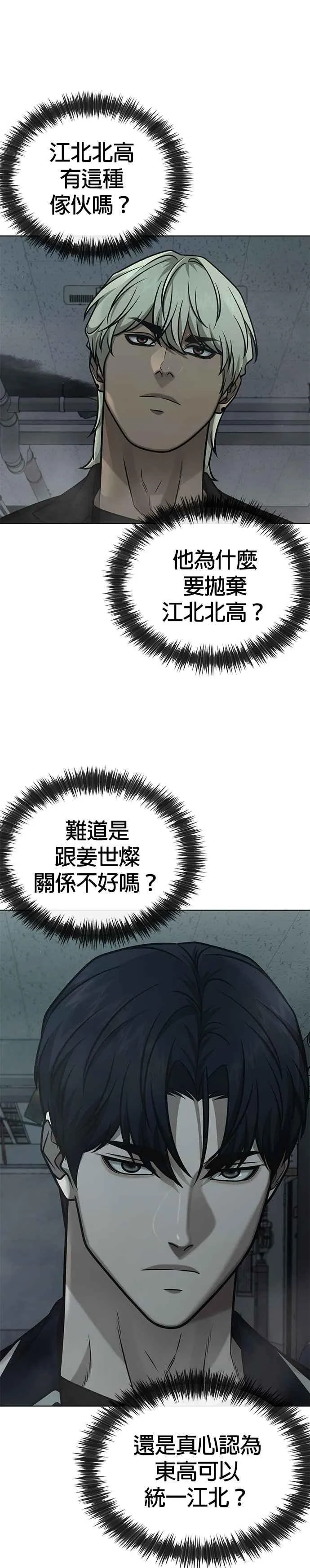 任务至上主义漫画,第166话 赵允[07]1图