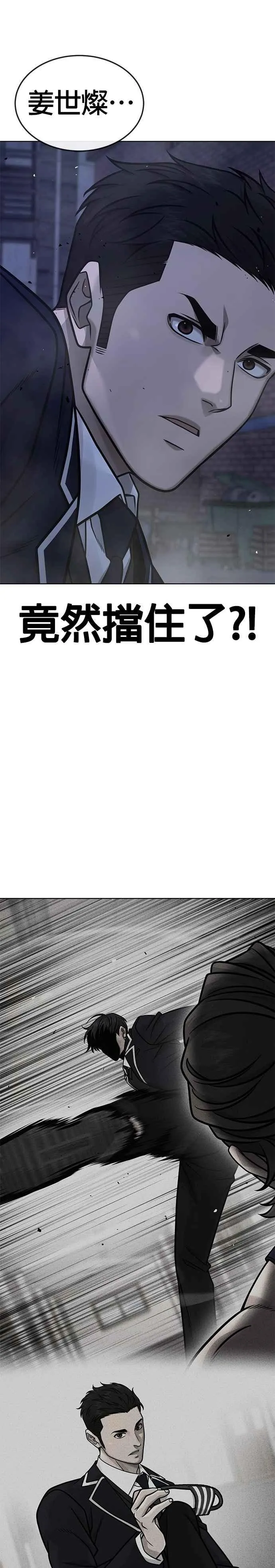 任务至上主义漫画83话漫画,第169话 赵允[10]2图