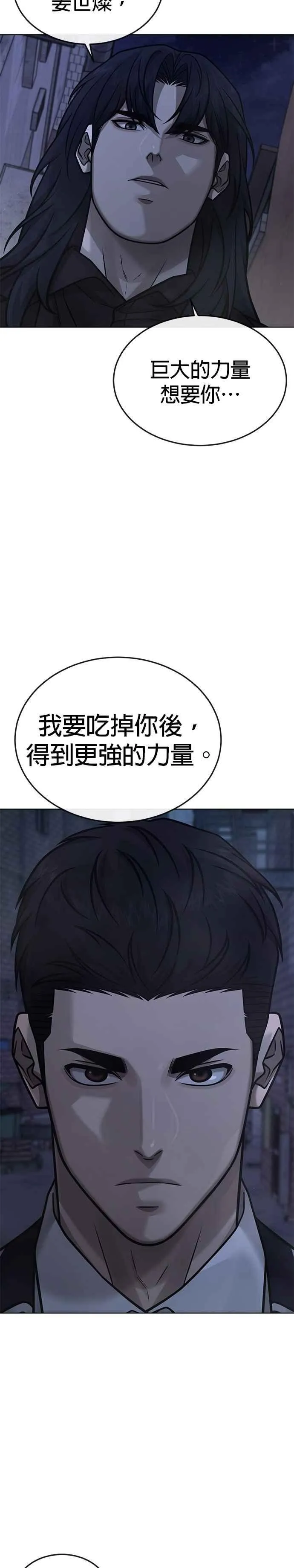 任务至上主义漫画83话漫画,第169话 赵允[10]1图
