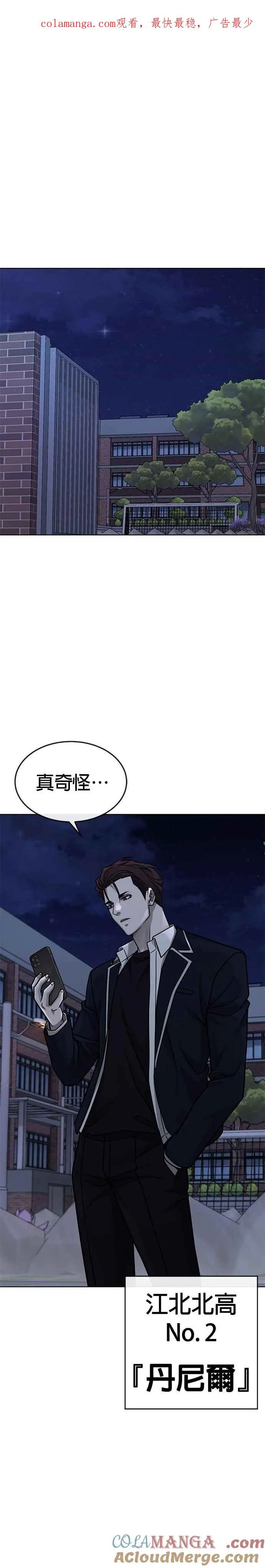 任务至上主义漫画,第170话 赵允[结局]1图