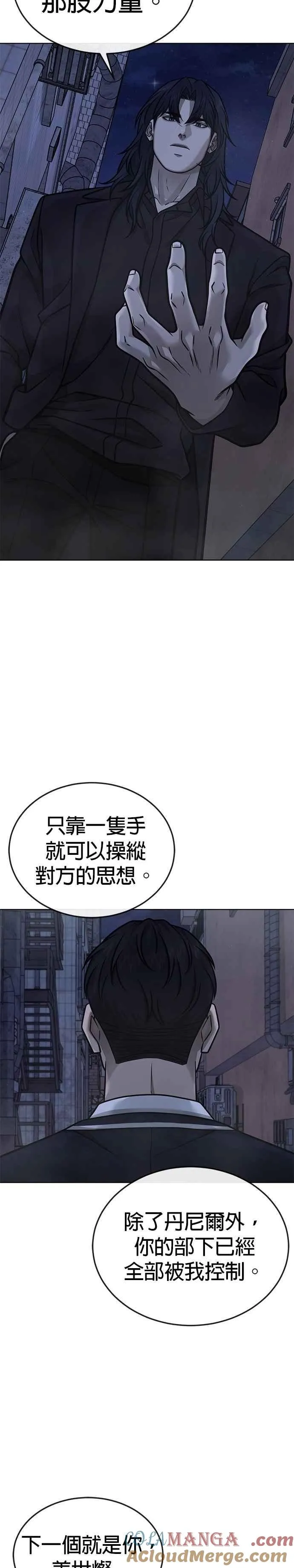 任务至上主义漫画83话漫画,第169话 赵允[10]2图