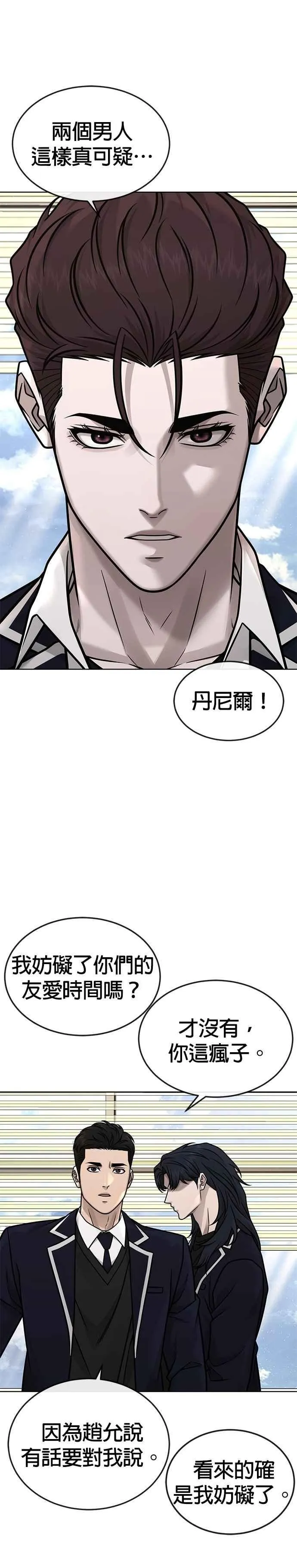 任务至上主义白彩琳漫画,第169话 赵允[10]2图