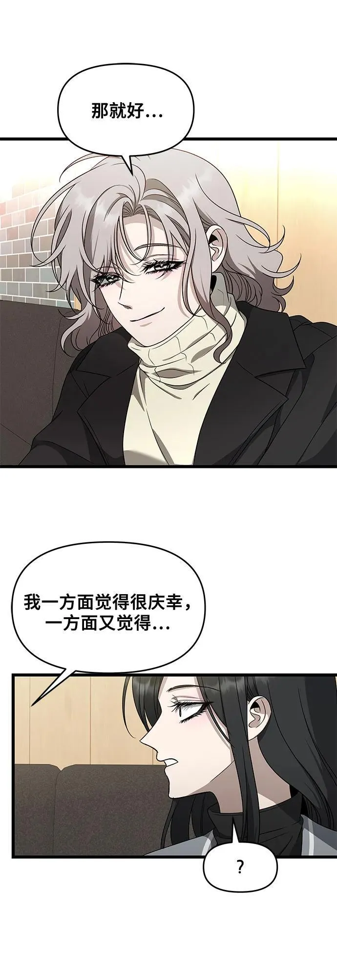 从梦到自由头像漫画,第171话（最终话）2图