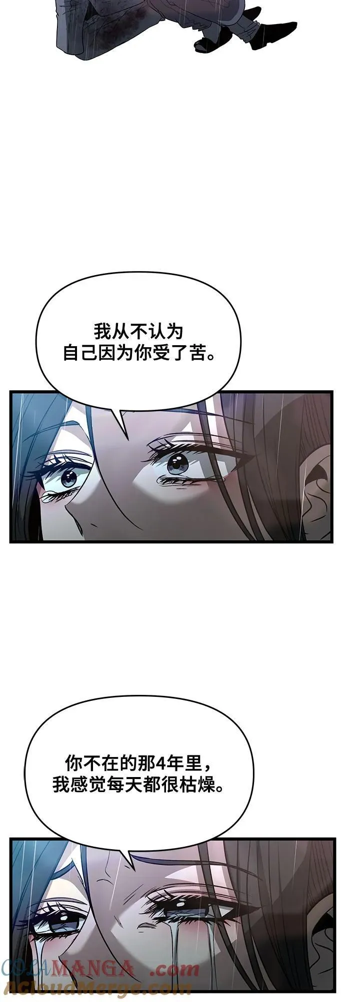 从梦到自由头像漫画,第166话1图