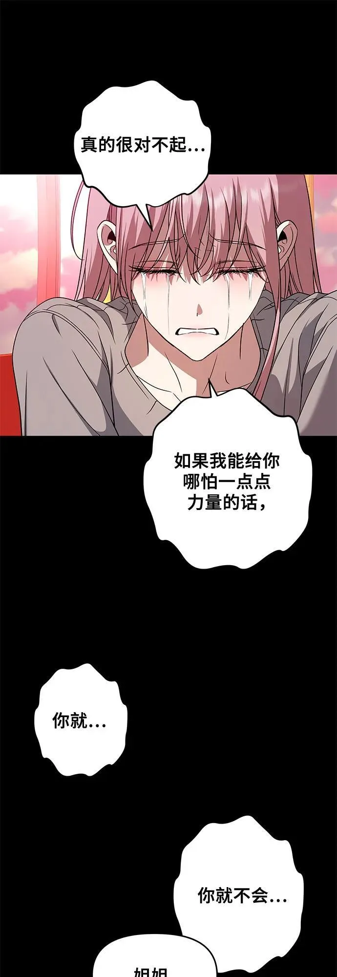 从梦到自由头像漫画,第169话2图