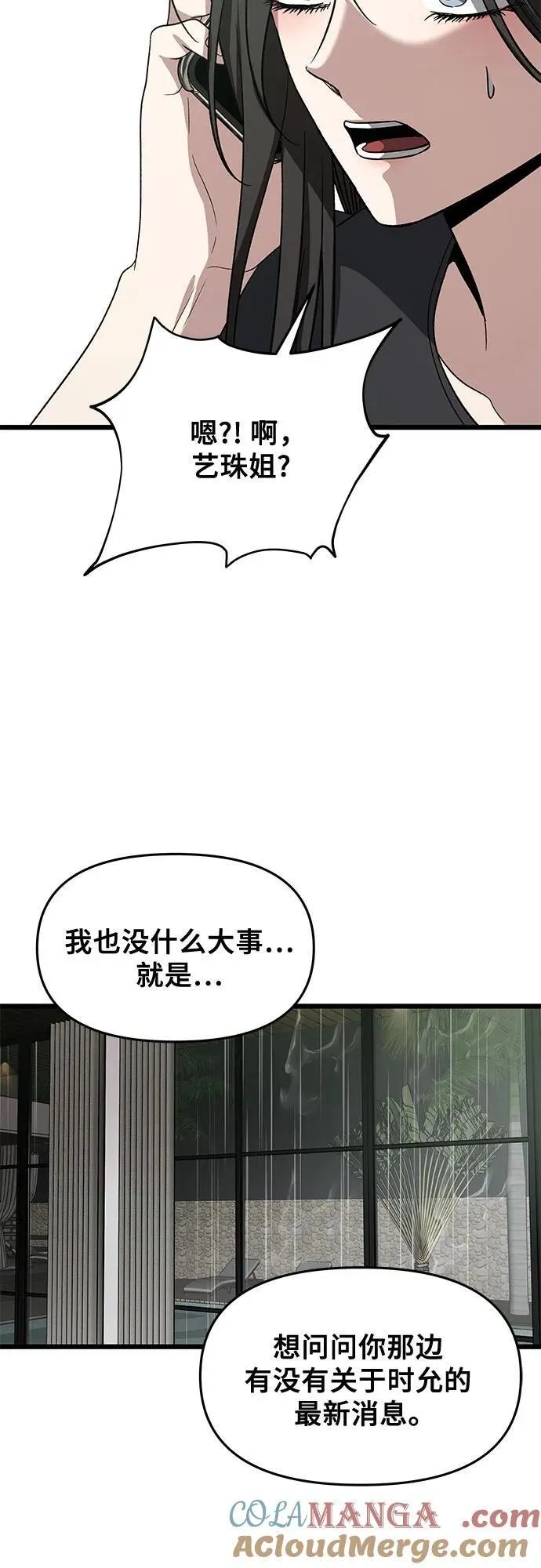 从梦到自由漫画全集漫画,第165话2图