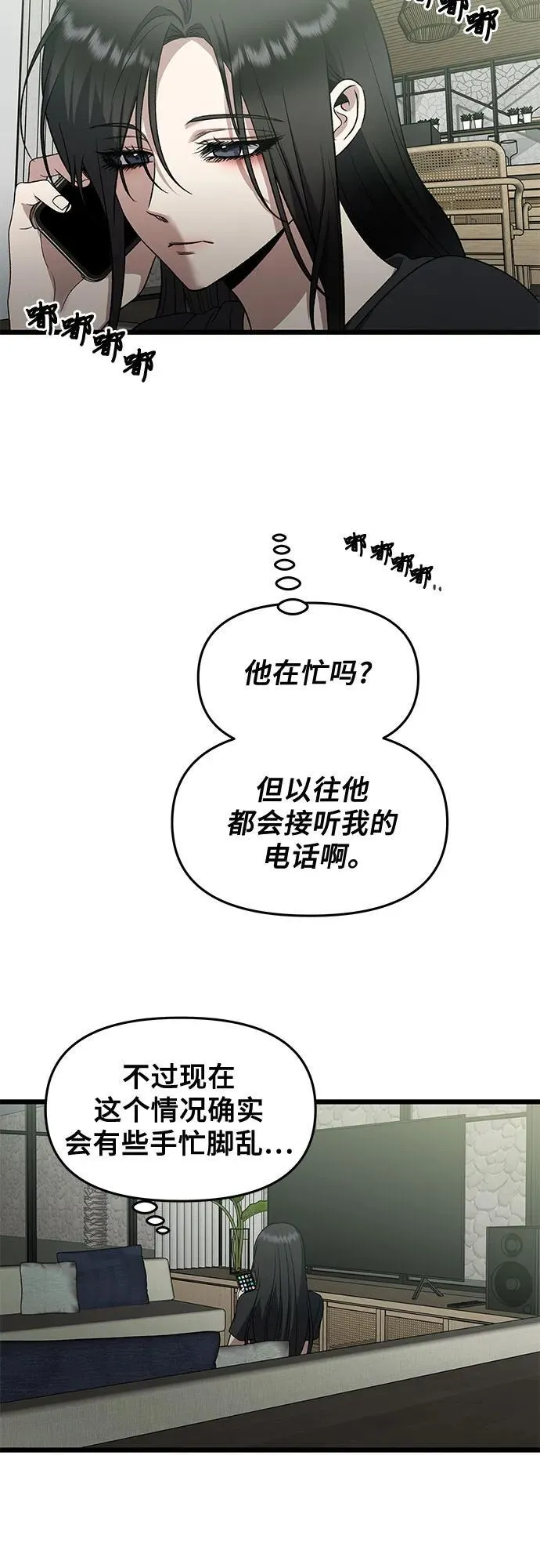 从梦到自由漫画全集漫画,第165话2图